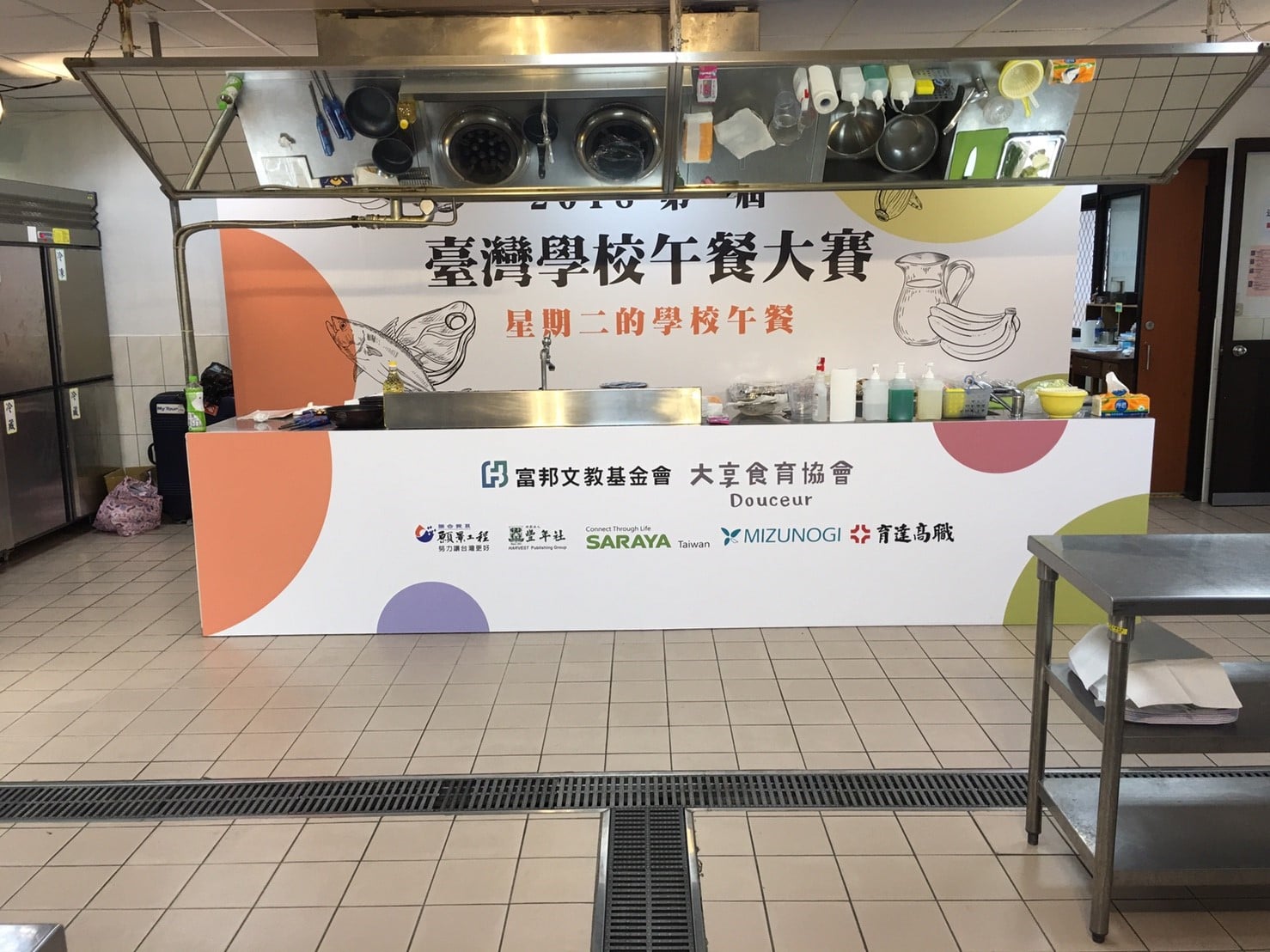 第一屆台灣學校午餐大賽- 宏悅視聽工程顧問有限公司
